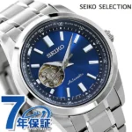 Seiko Mechanical Selection Open Heart Blue Dial SCVE051 (JDM) - Image 3